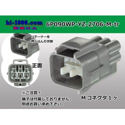 Photo1: ●[yazaki] 090II waterproofing series 6 pole M connector  [gray] (no terminals)/6P090WP-YZ-2706-M-tr