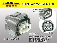 ●[yazaki] 090II waterproofing series 6 pole F connector  [gray] (no terminals)/6P090WP-YZ-3706-F-tr