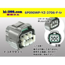 Photo1: ●[yazaki] 090II waterproofing series 6 pole F connector  [gray] (no terminals)/6P090WP-YZ-3706-F-tr