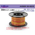 ●[SWS]  AVS0.5f  spool 30m Winding 　 [color Red & Yellow stripe] /AVS05f-30-RDYE