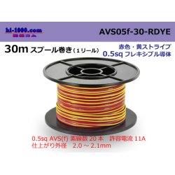 Photo1: ●[SWS]  AVS0.5f  spool 30m Winding 　 [color Red & Yellow Stripe] /AVS05f-30-RDYE