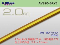 ●[SWS]  AVS2.0(1m) [color Brown & Yellow] Stripe/AVS20-BRYE