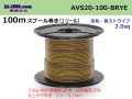 ●[SWS]  AVS2.0  spool 100m Winding 　 [color Brown & Yellow stripe]/AVS20-100-BRYE