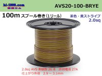 ●[SWS] AVS2.0 100m spool  Winding 　 [color Brown & Yellow] Stripe/AVS20-100-BRYE