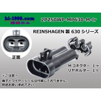 ●[REINSHAGEN]  MP630 series 2 pole waterproofing M connector (no terminal)/2P250WP-MP630-M-tr 