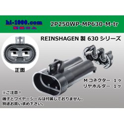 Photo1: ●[REINSHAGEN]  MP630 series 2 pole waterproofing M connector (no terminal)/2P250WP-MP630-M-tr 