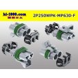 Photo2: ●[REINSHAGEN]  MP630 series 2 pole waterproofing F connector (no terminal)/2P250WP-MP630-F-tr  (2)
