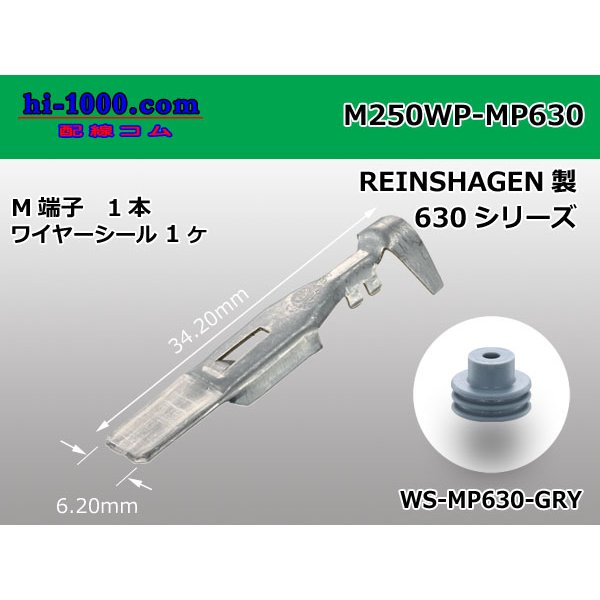 Photo1: [REINSHAGEN]  MP630 series 　 /waterproofing/ M terminal ( With wire seal )/M250WP-MP630