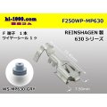 [REINSHAGEN]  MP630 series 　 /waterproofing/ F terminal ( With wire seal )/F250WP-MP630