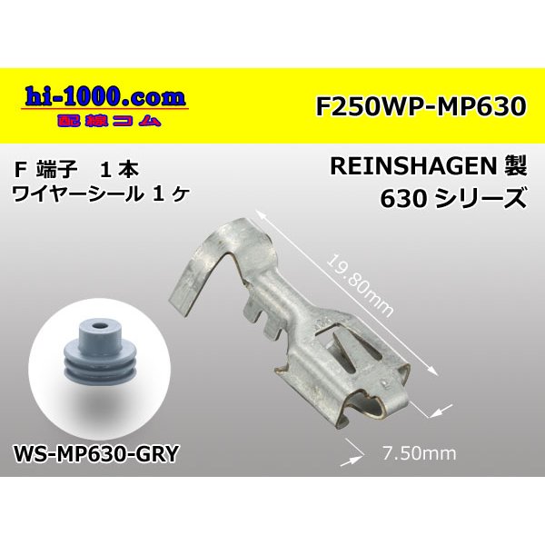 Photo1: [REINSHAGEN]  MP630 series 　 /waterproofing/ F terminal ( With wire seal )/F250WP-MP630