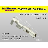 ●[Delphi]  GT150 series  F terminal ( No wire seal )/F060WP-GT150-7510-wr