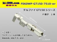 ●[Delphi]  GT150 series  F terminal ( No wire seal )/F060WP-GT150-7510-wr