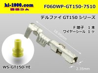 ●[Delphi]  GT150 series  F terminal (With wire seal)/F-060WP-GT150-7510