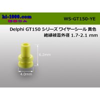 [Delphi]  GT150 series   Wire seal 　 [color Yellow]   Insulation coated outer diameter 1.7-2.1 mm