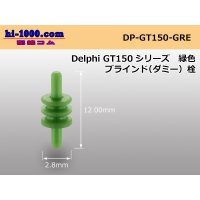 [Delphi]  GT150 series   Dummy plug 　 [color Green]