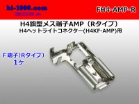 H4 Flag type  female side   terminal ( [AMP] )/FH4- [AMP] -R