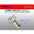 Photo1: H4 Flag type  female side   terminal ( [AMP] )/FH4- [AMP] -L (1)