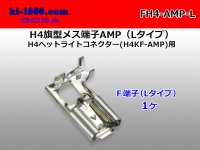 H4 Flag type  female side   terminal ( [AMP] )/FH4- [AMP] -L