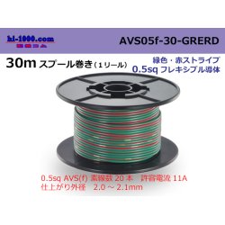 Photo1: ●[SWS]  AVS0.5f 30m spool  Winding 　 [color Green & Red Stripe] /AVS05f-30-GRERD