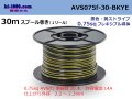 ●[SWS]  AVS0.75f  spool 30m Winding 　 [color Black & Yellow stripe] /AVS075f-30-BKYE