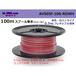 Photo1: ●[SWS]  AVS0.5f 100m spool  Winding 　 [color Red & white stripes] /AVS05f-100-RDWH