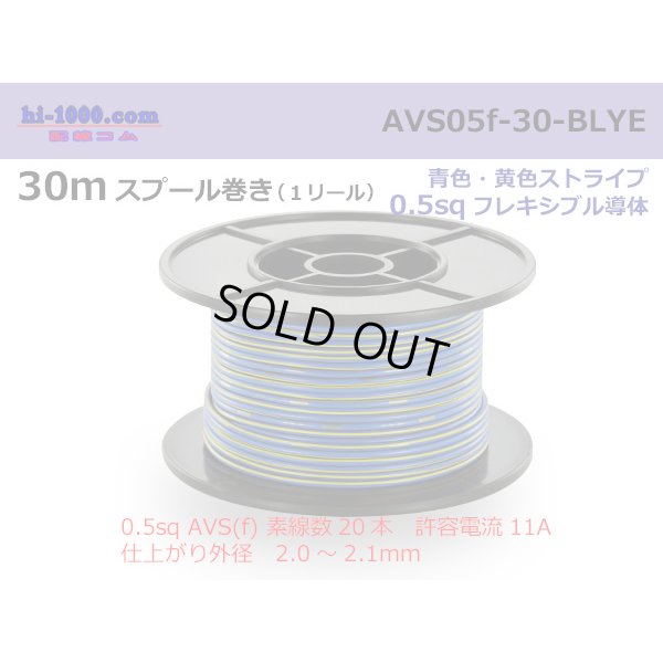 Photo1: ●[SWS]  AVS0.5f  spool 30m Winding 　 [color Blue & Yellow stripe] /AVS05f-30-BLYE