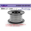 ●[SWS]  AVS0.5f  spool 30m Winding 　 [color Gray & White stripe] /AVS05f-30-GRYWH