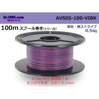 ●[Tonichi Kyosan Cable]  Electric cable AVS0.5  spool 100m Winding 　 [color Purple & Black Stripe] /AVS05-100-VIBK