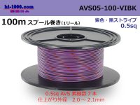 ●[Tonichi Kyosan Cable]  Electric cable AVS0.5  spool 100m Winding 　 [color Purple & Black Stripe] /AVS05-100-VIBK