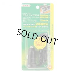 Photo1: [AMON] 　 plug  type ＳT-2　1551