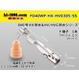 Photo1: ■[sumitomo]040 Type HX/HV/HVG /waterproof/ F terminal ( SS  sizewith WS)/ F040WP-HX-HV0305-SS  (1)