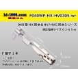 Photo1: ■[sumitomo]040 Type HX/HV/HVG series /waterproof/ F Terminal ( No wire seal )/ F040WP-HX-HV0305-wr  (1)