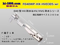 ■[sumitomo]040 Type HX/HV/HVG series /waterproof/ F Terminal ( No wire seal )/ F040WP-HX-HV0305-wr 