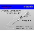 Photo1: [J.S.T] SM series  For relay  male  terminal /M- [J.S.T.MFG] -SYM (1)