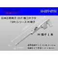 [J.S.T] SM series  For relay  male  terminal /M- [J.S.T.MFG] -SYM