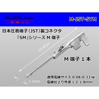 [J.S.T] SM series  For relay  male  terminal /M- [J.S.T.MFG] -SYM