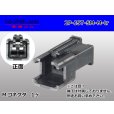 Photo1: ●[JST] SM series 2 pole M connector (no terminals) /2P-JST-SM-M-tr (1)