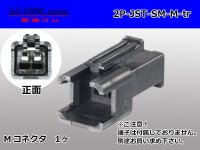 ●[JST] SM series 2 pole M connector (no terminals) /2P-JST-SM-M-tr