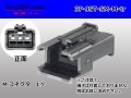 ●[JST] SM series 3 pole M connector (no terminals) /3P-JST-SM-M-tr