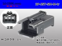 ●[JST] SM series 3 pole M connector (no terminals) /3P-JST-SM-M-tr