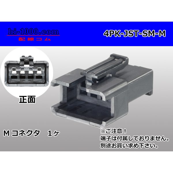 Photo1: ●[JST] SM series 4 pole M connector (no terminals) /4P-JST-SM-M-tr
