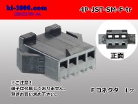 ●[JST] SM series 4 pole F connector (no terminals) /4P-JST-SM-F-tr