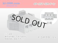 ●[JST] SM series 4 pole F connector (no terminals) /4P-JST-SM-F-tr