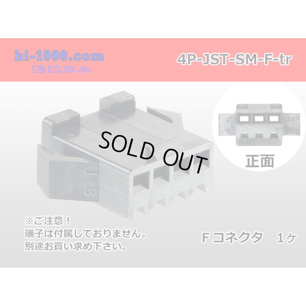 Photo1: ●[JST] SM series 4 pole F connector (no terminals) /4P-JST-SM-F-tr