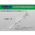 Photo1: ■[Sumitomo] 040 type HX/HV/HVG waterproof M terminal [small size] (No wire seal) / M040WP-HX-HV0305-wr  (1)