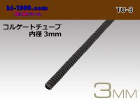Wiring Corrugated Tube  ( length 1m)/TU-3