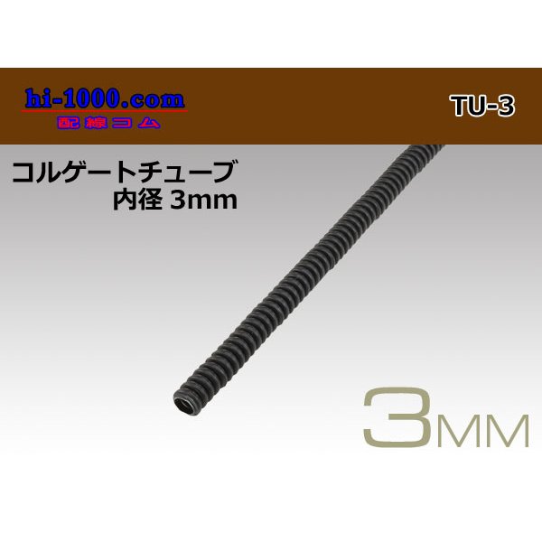 Photo1: Wiring Corrugated Tube  ( length 1m)/TU-3