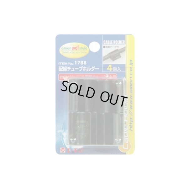 Photo2: [AMON] 　[1788] Wiring tube holder 　1788