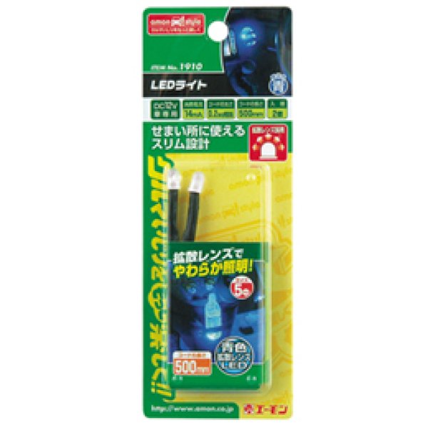 Photo2: [AMON] 　 LED light  [color Blue] 5 Φ 　1910