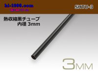 Heat shrinkable black tube ( diameter 3mm length 1m)/SHTU-3